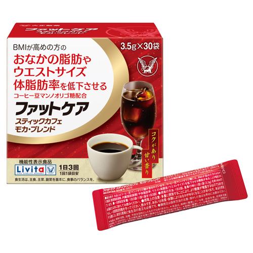 リビタ ファットケア スティックカフェ モカ・ブレンド(3.5g*30袋入)