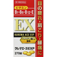 クレマエースEXP 270錠