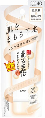 サナ なめらか本舗 スキンケアUV下地 50g