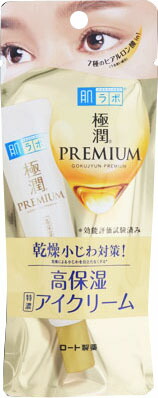 肌ラボ 極潤プレミアム ヒアルロンアイクリーム 20g