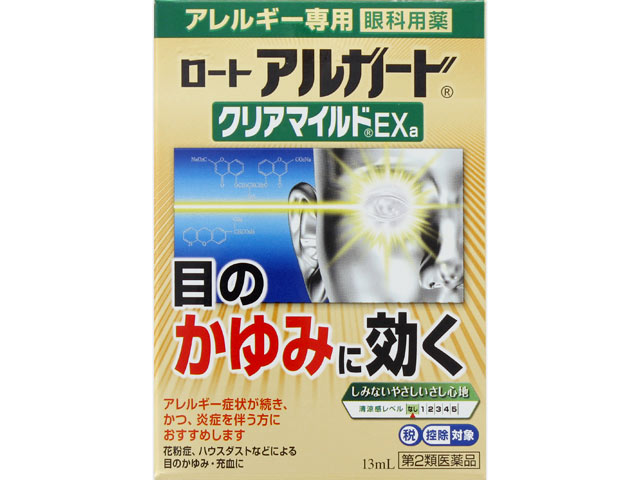 アルガード クリアマイルドEXa 13ml