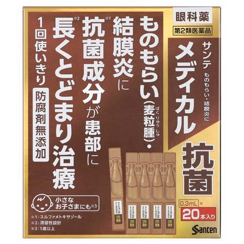 サンテ メディカル抗菌(0.3ml*20本入)