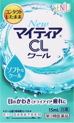 NewマイティアCLクール-s 15mlの商品画像
