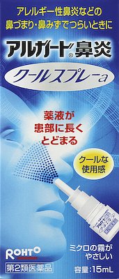 アルガード鼻炎クールスプレーa 15ml
