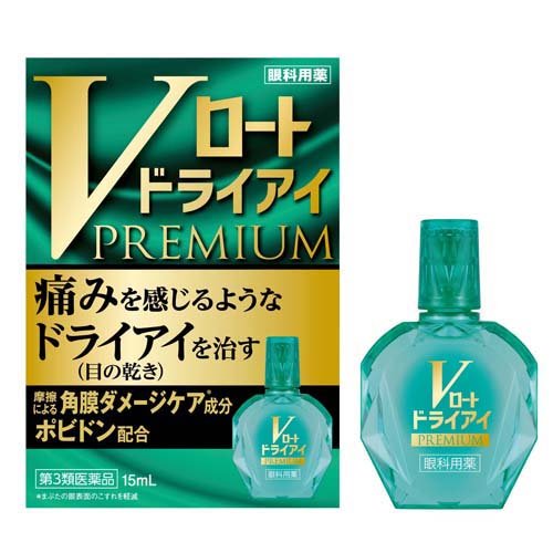 Vロート ドライアイプレミアム(15ml)