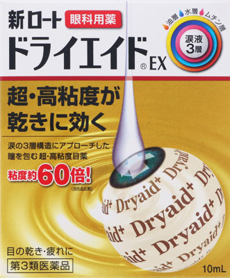 なみだロートドライエイド 10ml