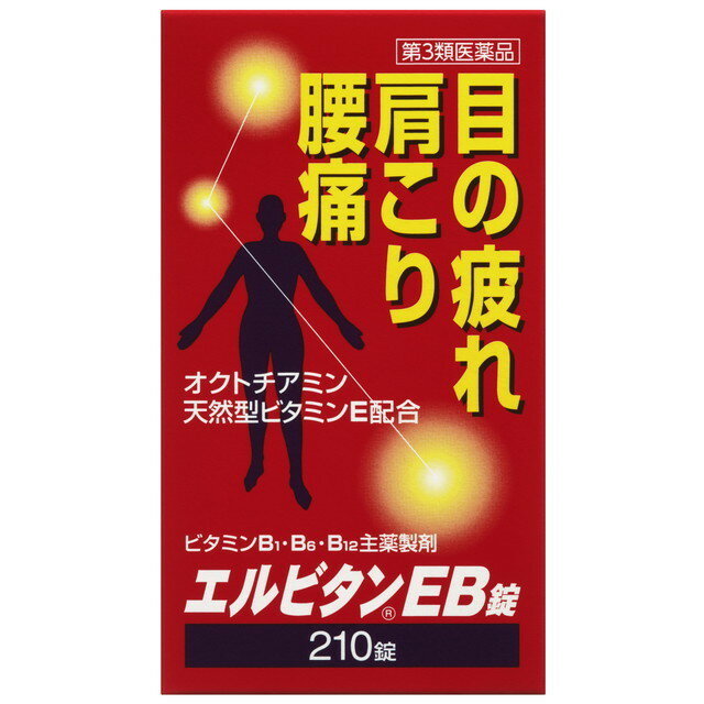 エルビタンEB 210錠