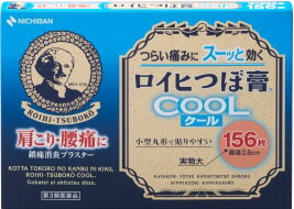 ロイヒつぼ膏クール 156枚