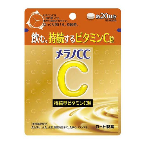 メラノCC 持続型ビタミンC粒(100粒入)