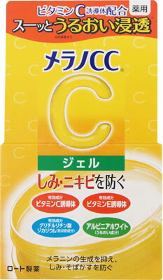 メラノCC 薬用しみ対策美白ジェル  100g