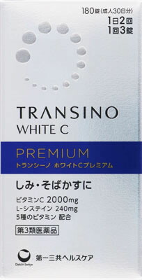 トランシーノ ホワイトCプレミアム 180錠
