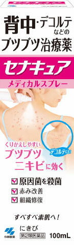 セナキュア 100ml