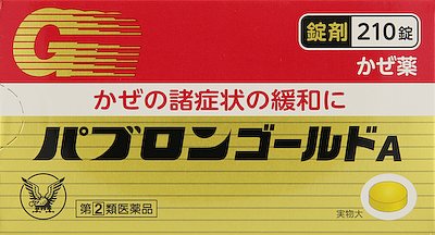 パブロンゴールドA<錠> 210錠