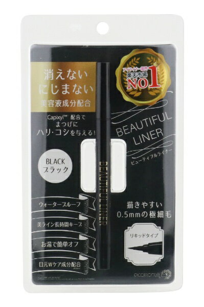 ピコモンテ ビューティフルライナーBK P59174の商品画像