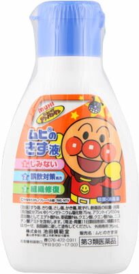 ムヒのきず液 75ml