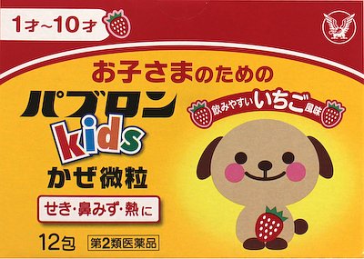 パブロンキッズかぜ微粒 12包
