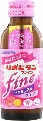 リポビタンファイン 100ml