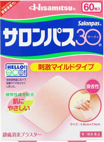 サロンパス30 60枚