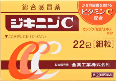 ジキニンC 22包