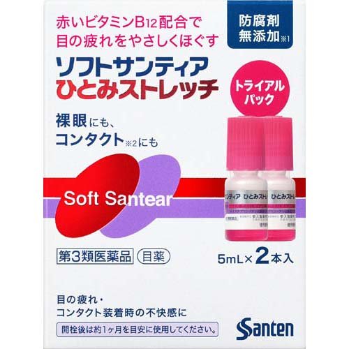ソフトサンティア ひとみストレッチ(5ml*2本入)