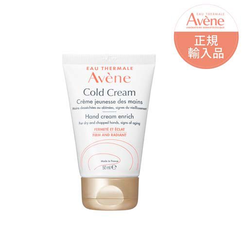 アベンヌ 薬用ハンドクリーム エンリッチ(50g)