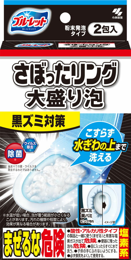 ブルーレットさぼったリング大盛り泡 2包