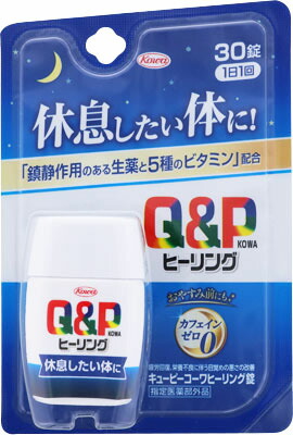 キューピーコーワヒーリング錠 30錠