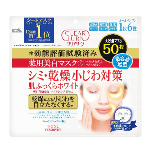 クリアターン 薬用美白 肌ふっくらホワイト マスク 50枚