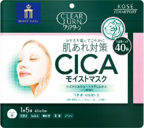 クリアターン CICAモイストマスク 40枚