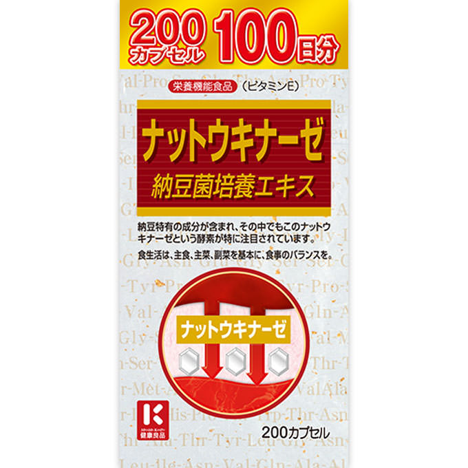ミヤマ漢方製薬 徳用ナットウキナーゼ 200球
