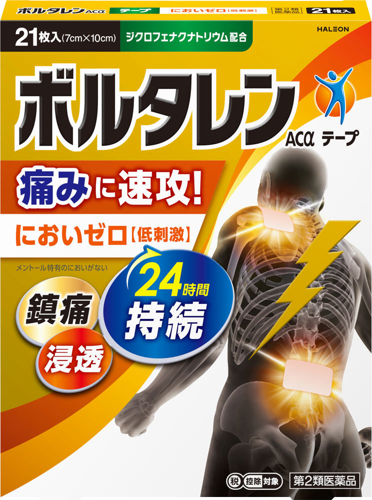 ボルタレンACαテープ 21枚