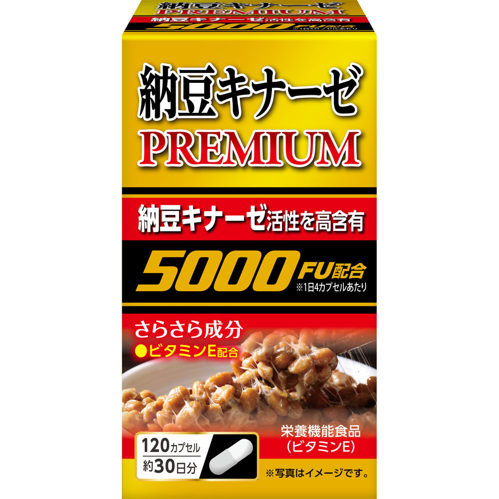 mk 納豆キナーゼpremium