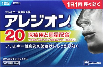 アレジオン20 12錠