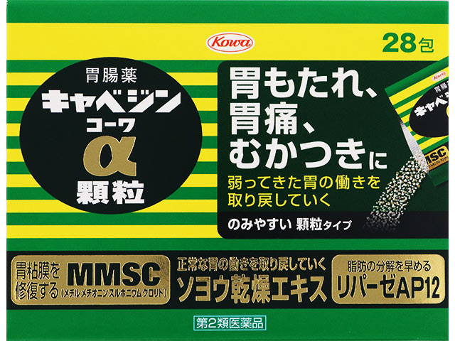 キャベジンコーワα顆粒 28包
