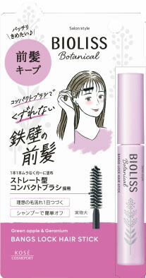 SS ビオリス ボタニカル 前髪ロック ヘアスティック 8g