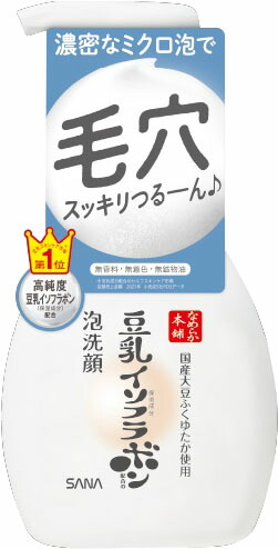 サナ なめらか本舗 泡洗顔 NC