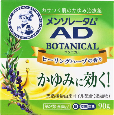 メンソレータム ADボタニカル 90g