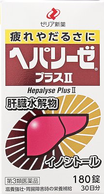 ヘパリーゼプラスII 180錠の商品画像