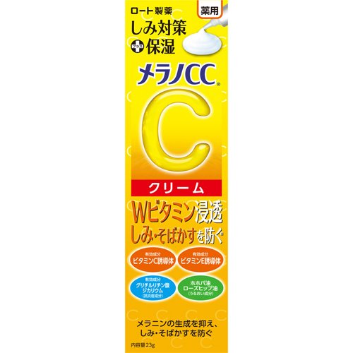メラノCC 薬用しみ対策保湿クリーム  23g
