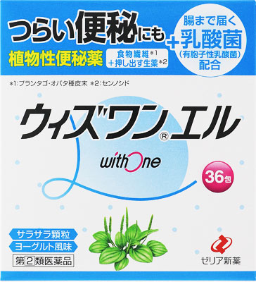 ウィズワンエル 36包