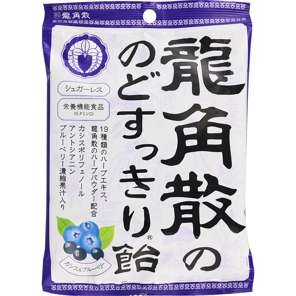 龍角散ののどすっきり飴 カシス＆ブルーベリー(75g)