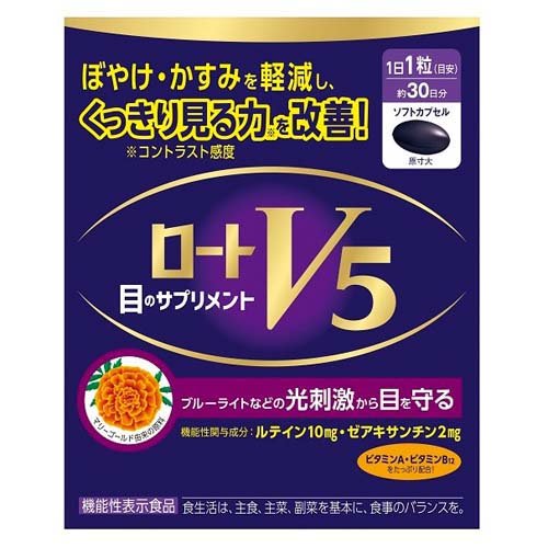 ロート V5 目のサプリメント(30粒入)の商品画像