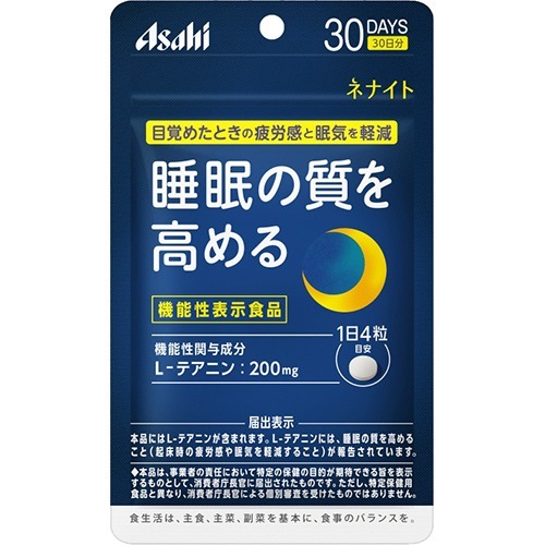 ネナイト 30日分(120粒)