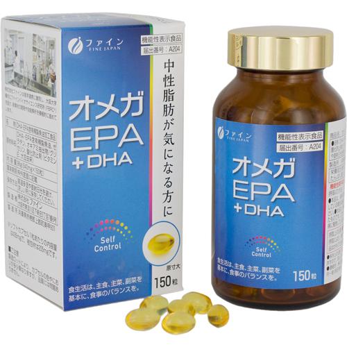機能性表示食品オメガEPA+DHA(150粒)