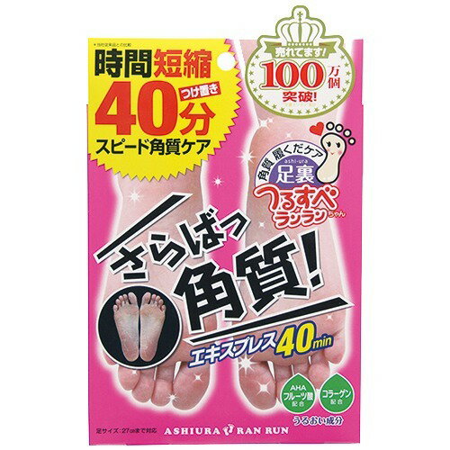 足裏ランラン エキスプレス(1回分)の商品画像