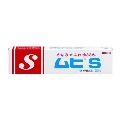 ムヒS 20g