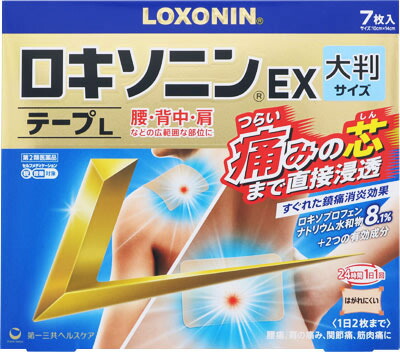 ロキソニンEXテープL 7枚