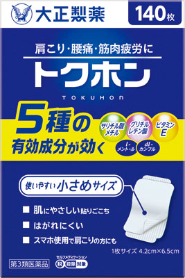 トクホン 140枚