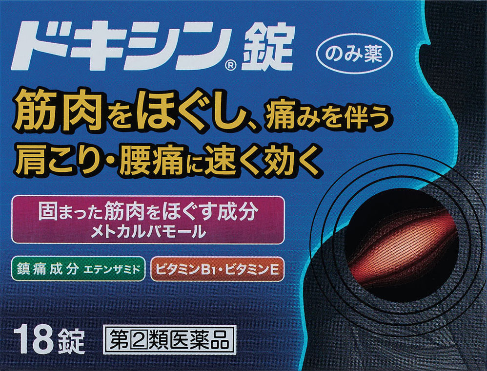 ドキシン錠 18錠