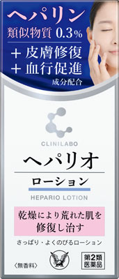 クリニラボ ヘパリオローション 60g